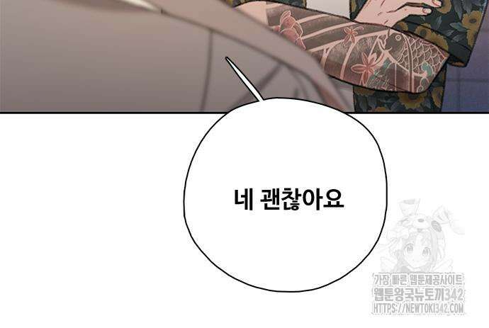 미리보기 38화 11