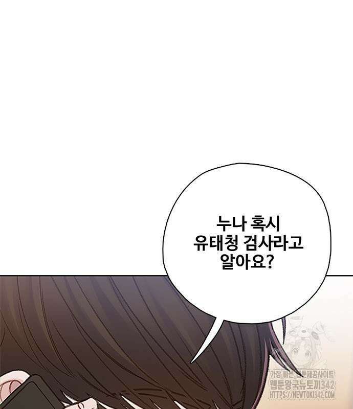 미리보기 38화 12