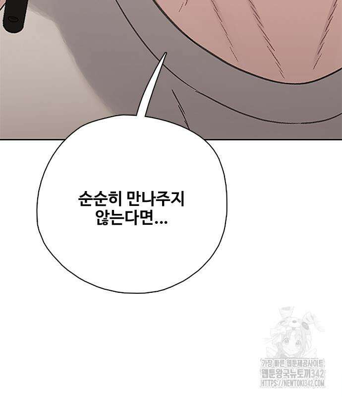 미리보기 38화 15