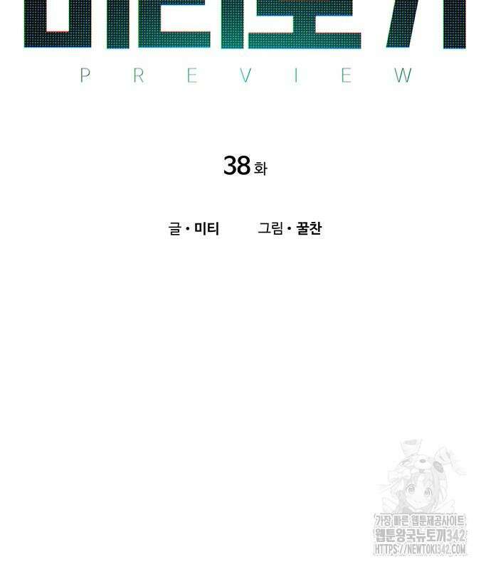 미리보기 38화 19