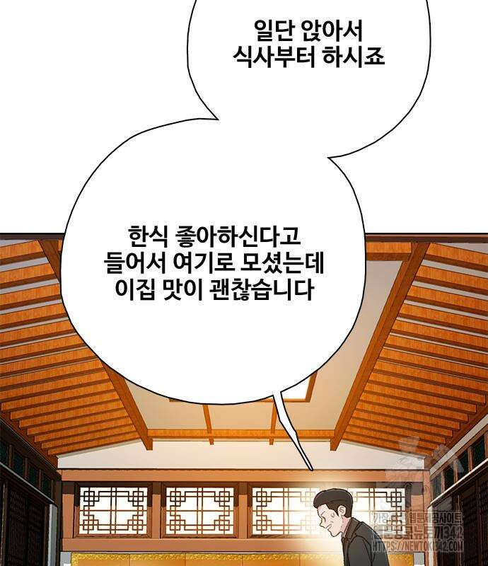 미리보기 38화 30