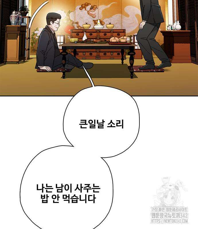 미리보기 38화 31