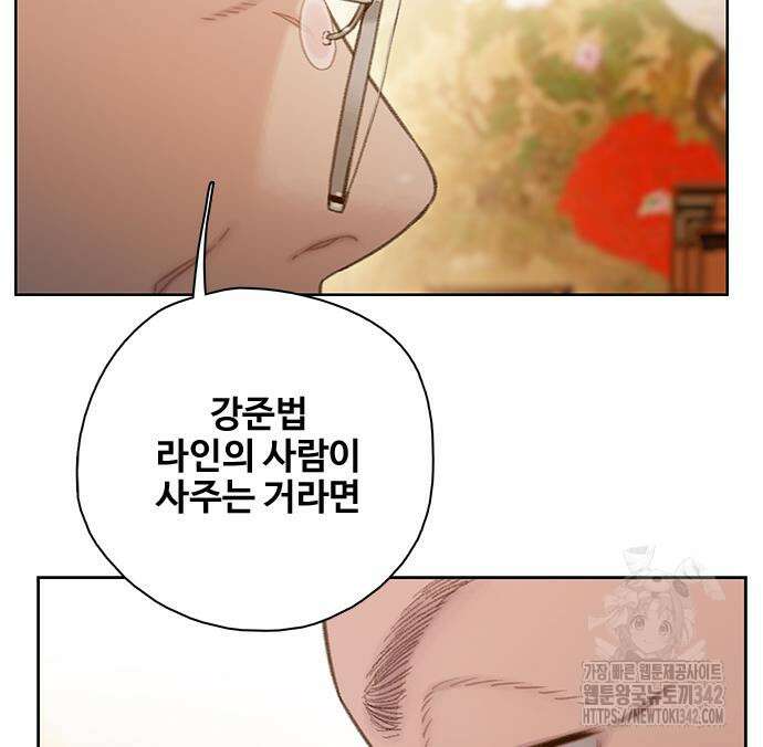 미리보기 38화 33