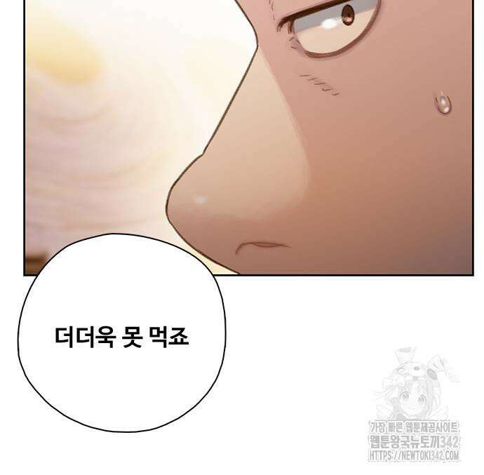 미리보기 38화 34