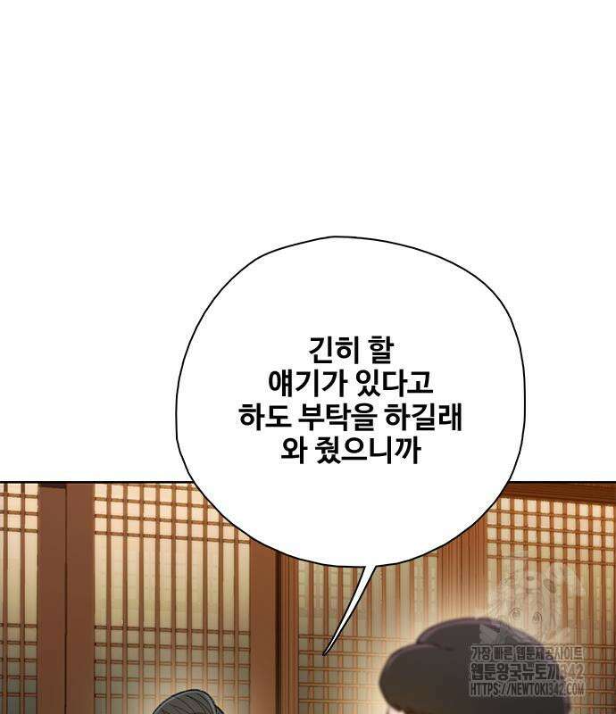 미리보기 38화 35