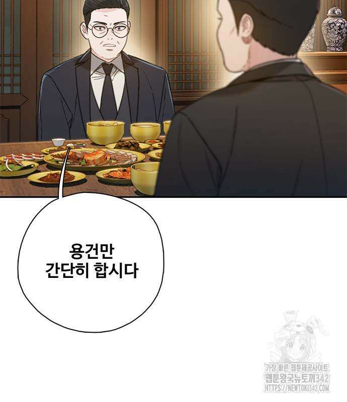 미리보기 38화 36