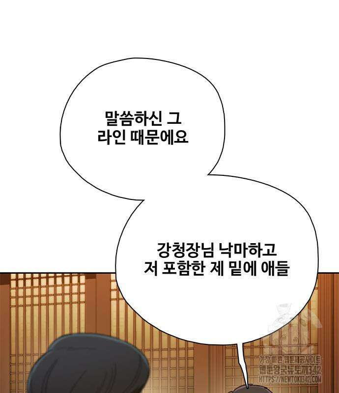 미리보기 38화 37