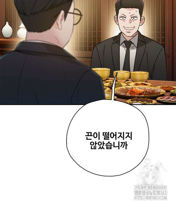 미리보기 38화 38