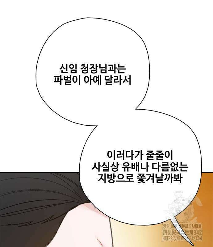 미리보기 38화 39