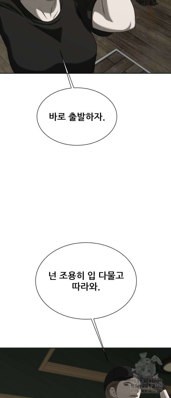 내 여자친구는 15화 4