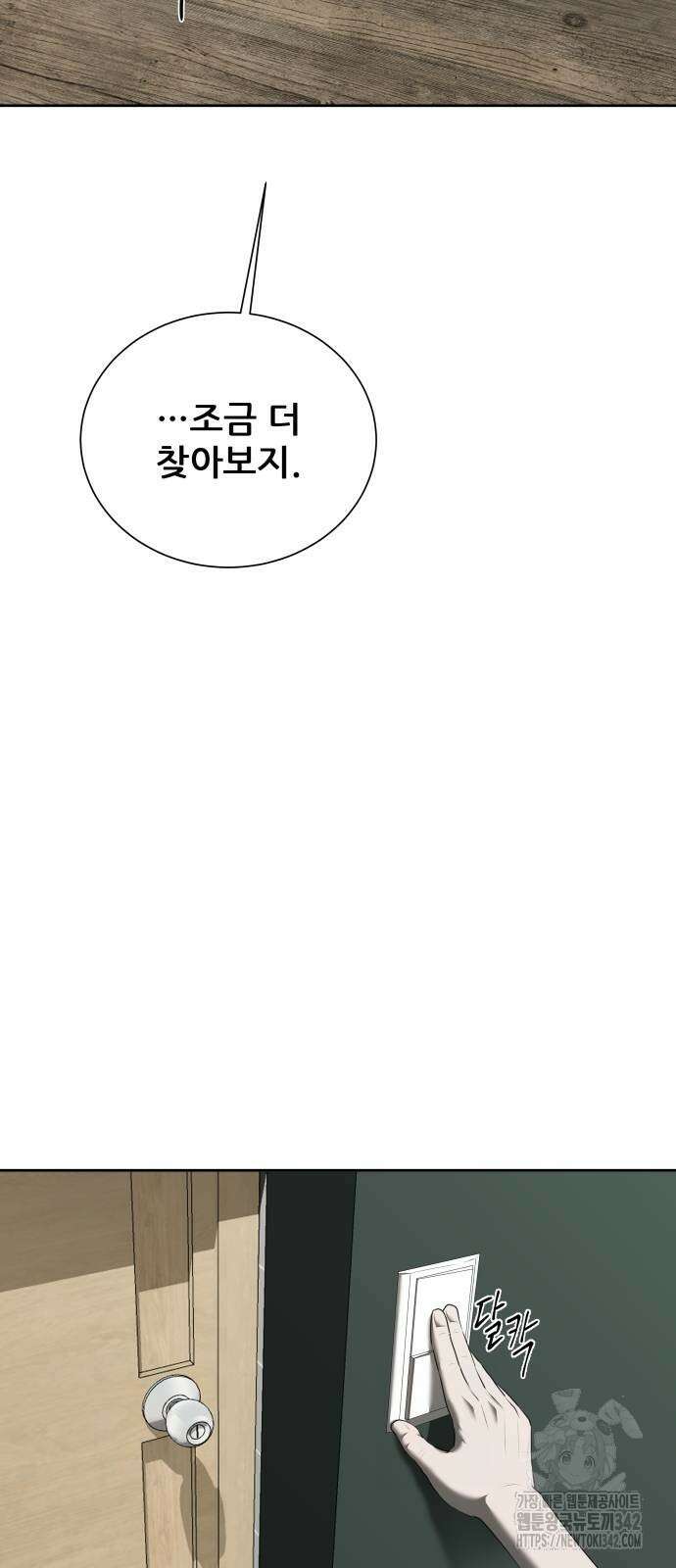 내 여자친구는 15화 8
