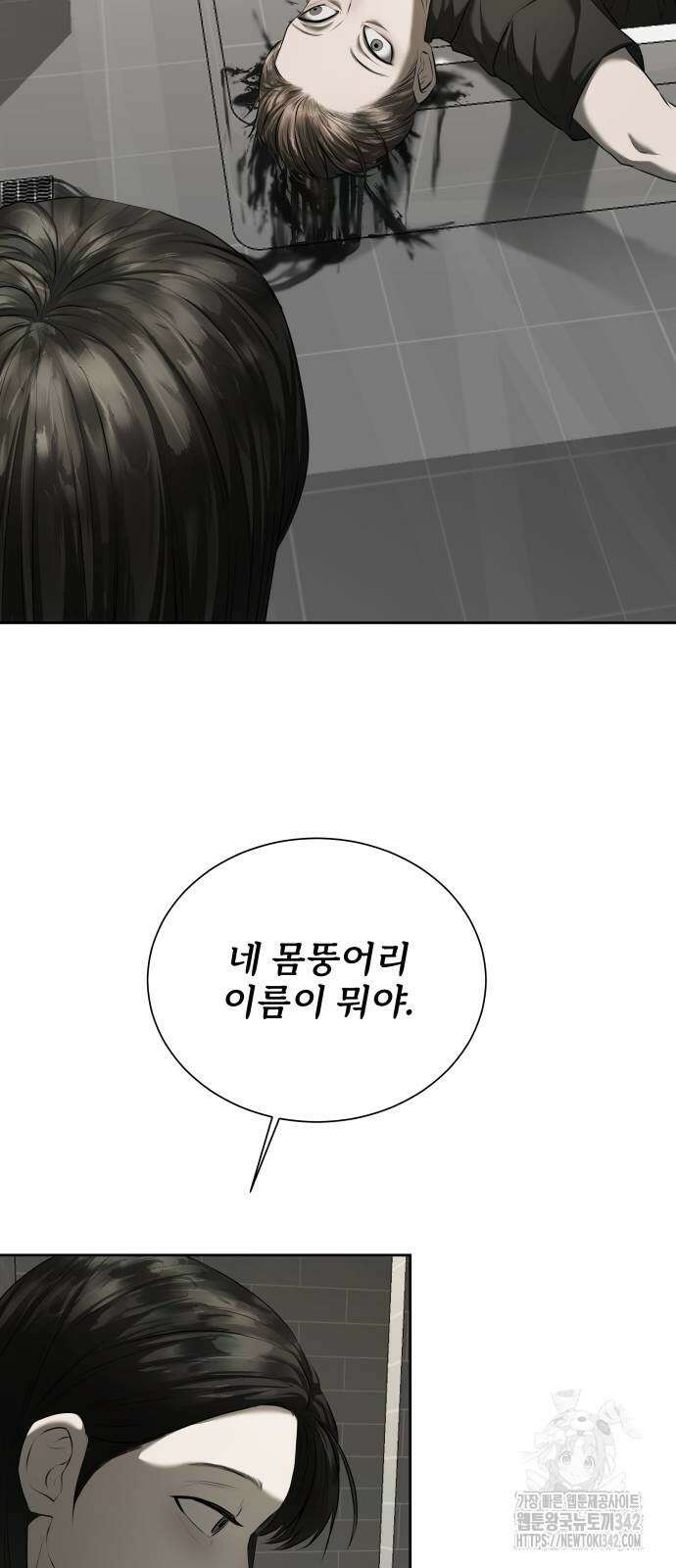 내 여자친구는 15화 11