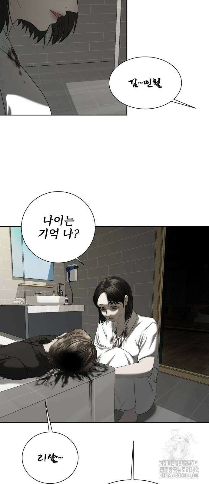 내 여자친구는 15화 12