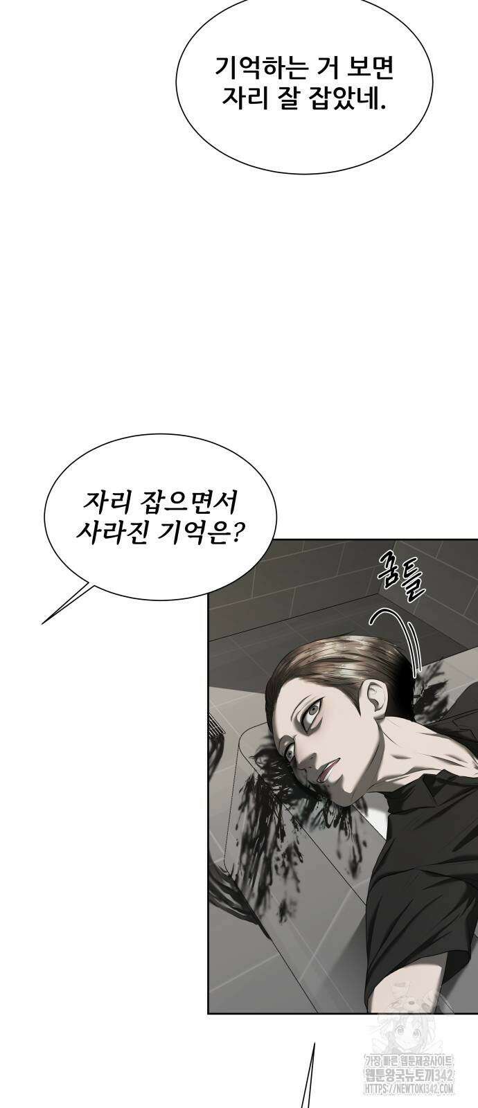 내 여자친구는 15화 13