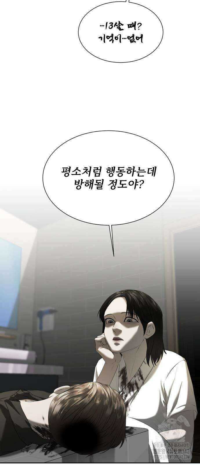 내 여자친구는 15화 14