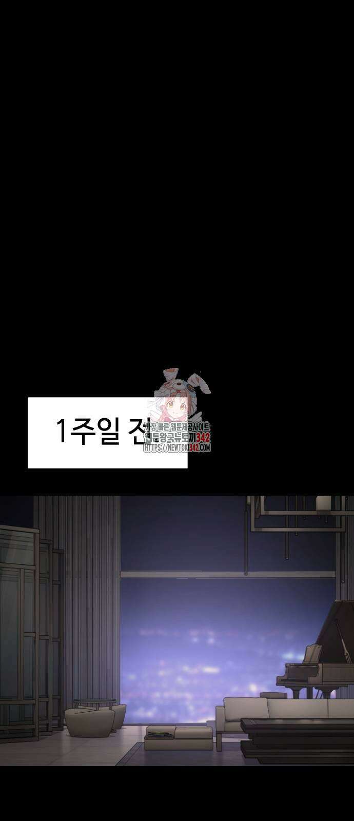 백XX 83화 1