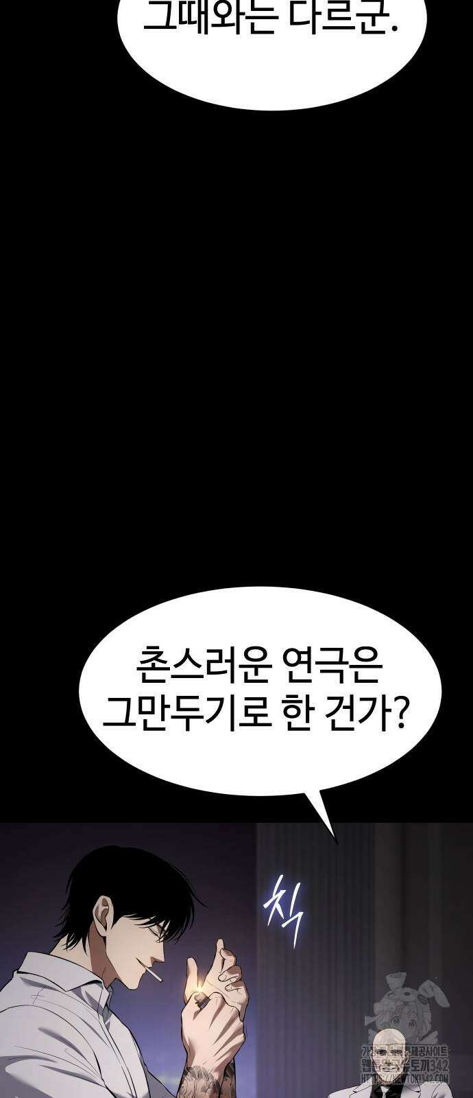백XX 83화 8