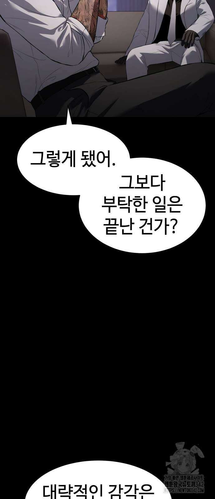백XX 83화 9