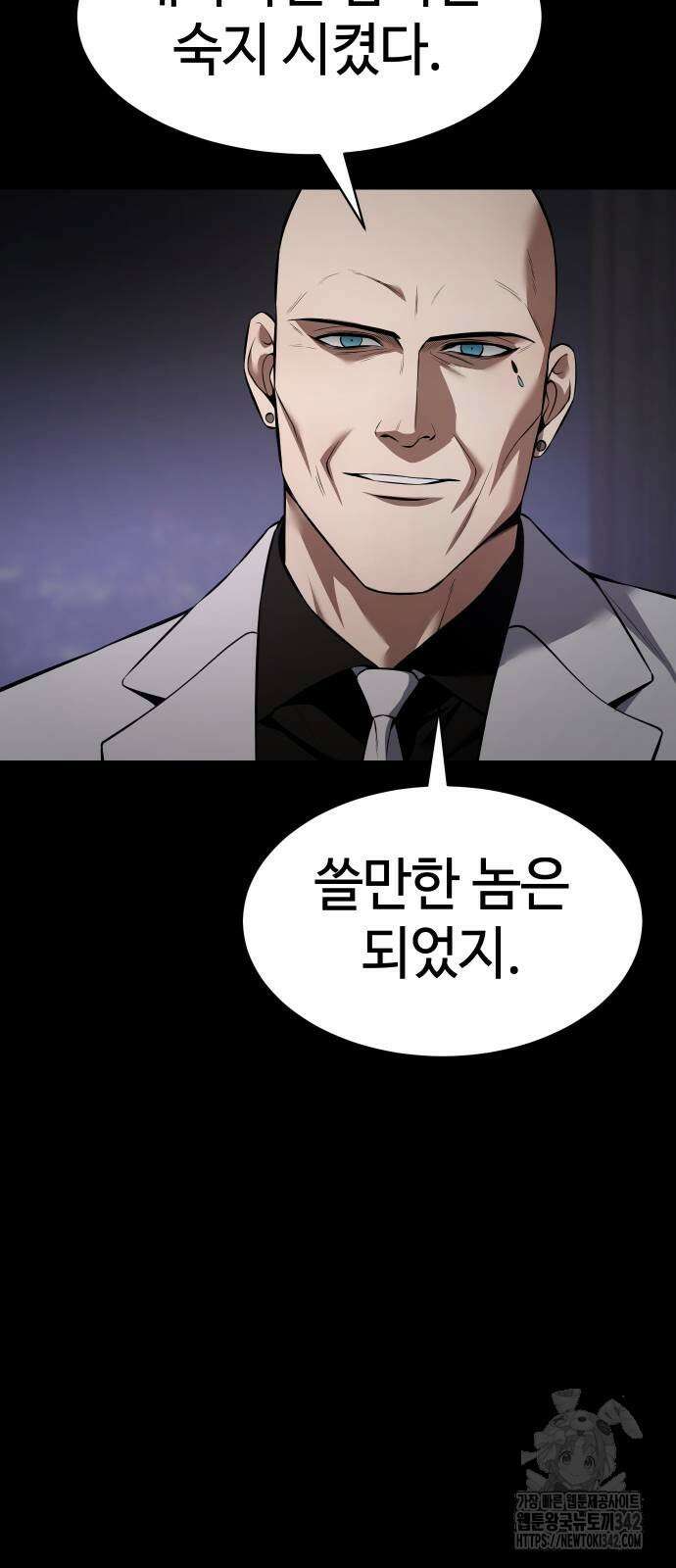 백XX 83화 10