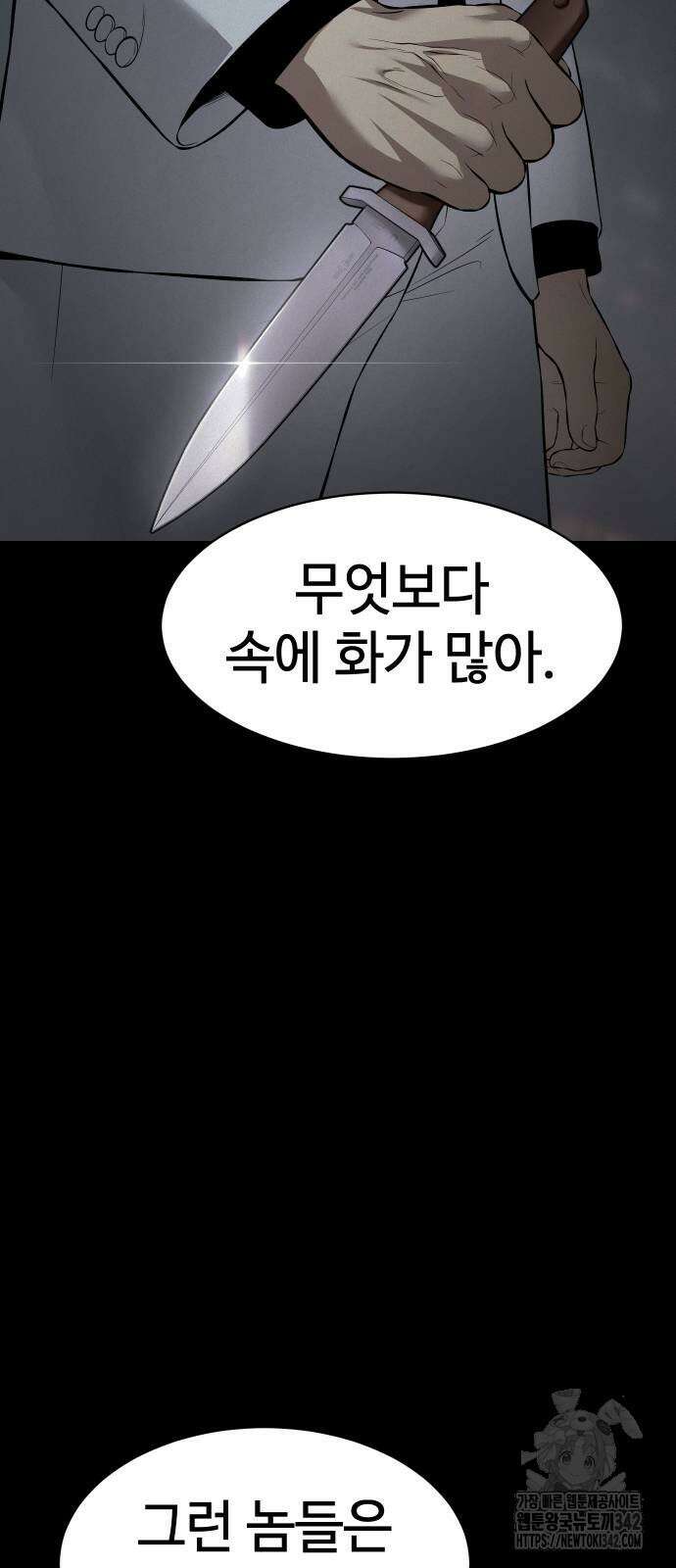 백XX 83화 12