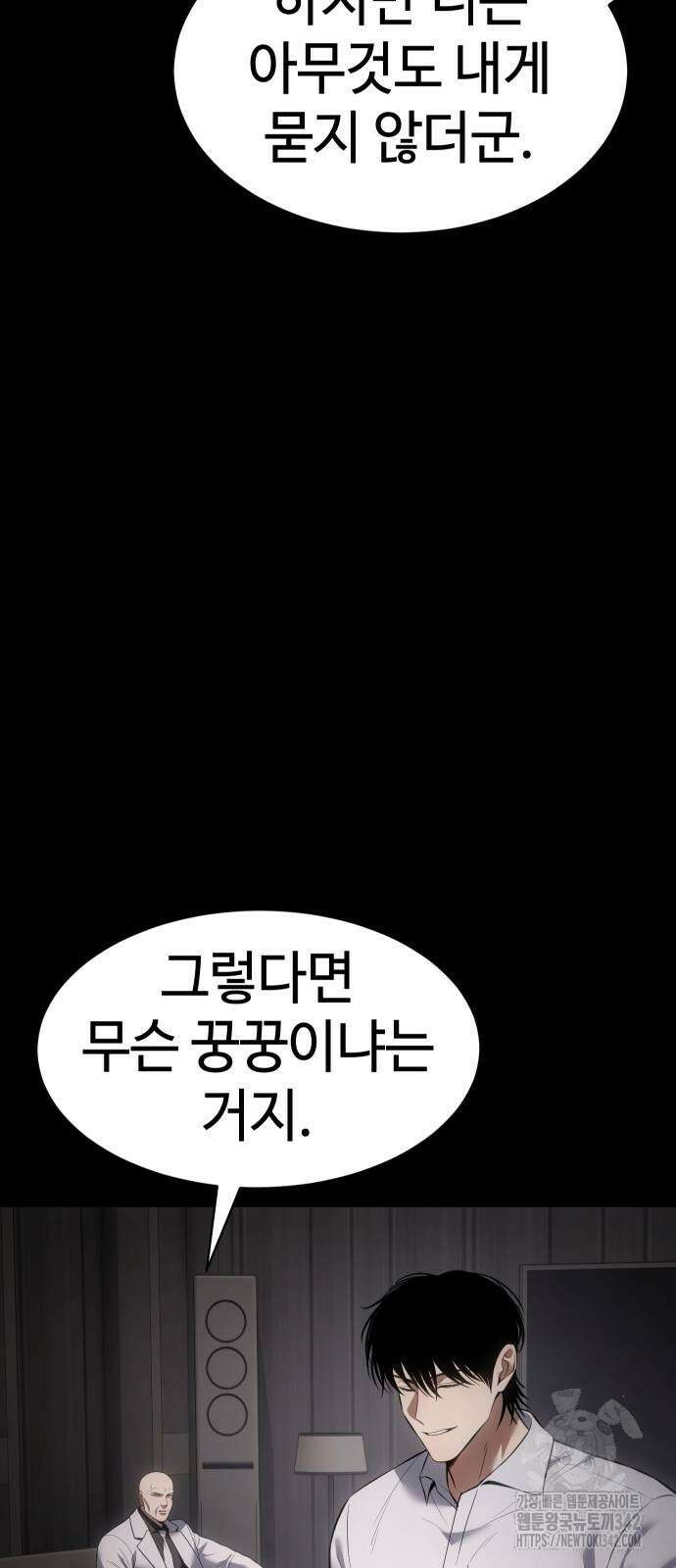 백XX 83화 19