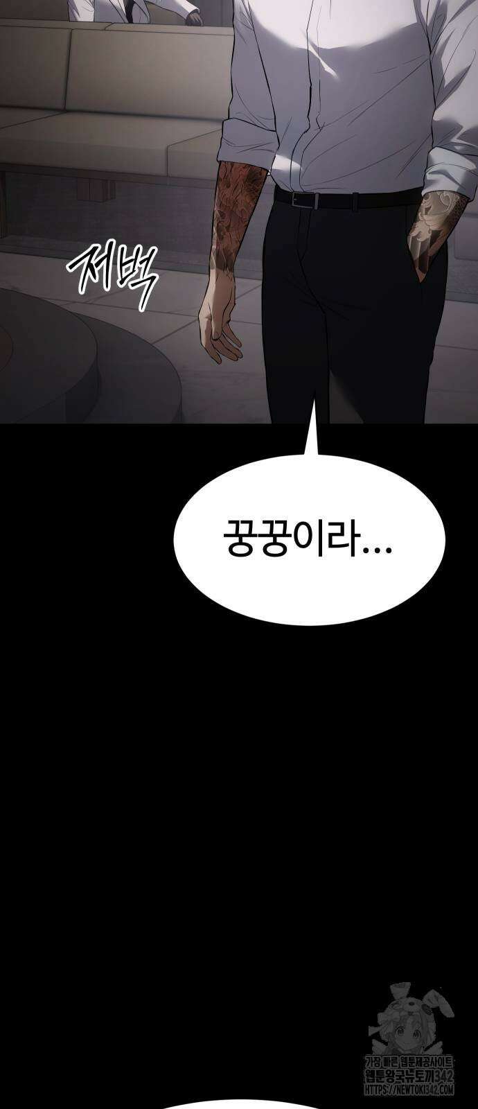 백XX 83화 20