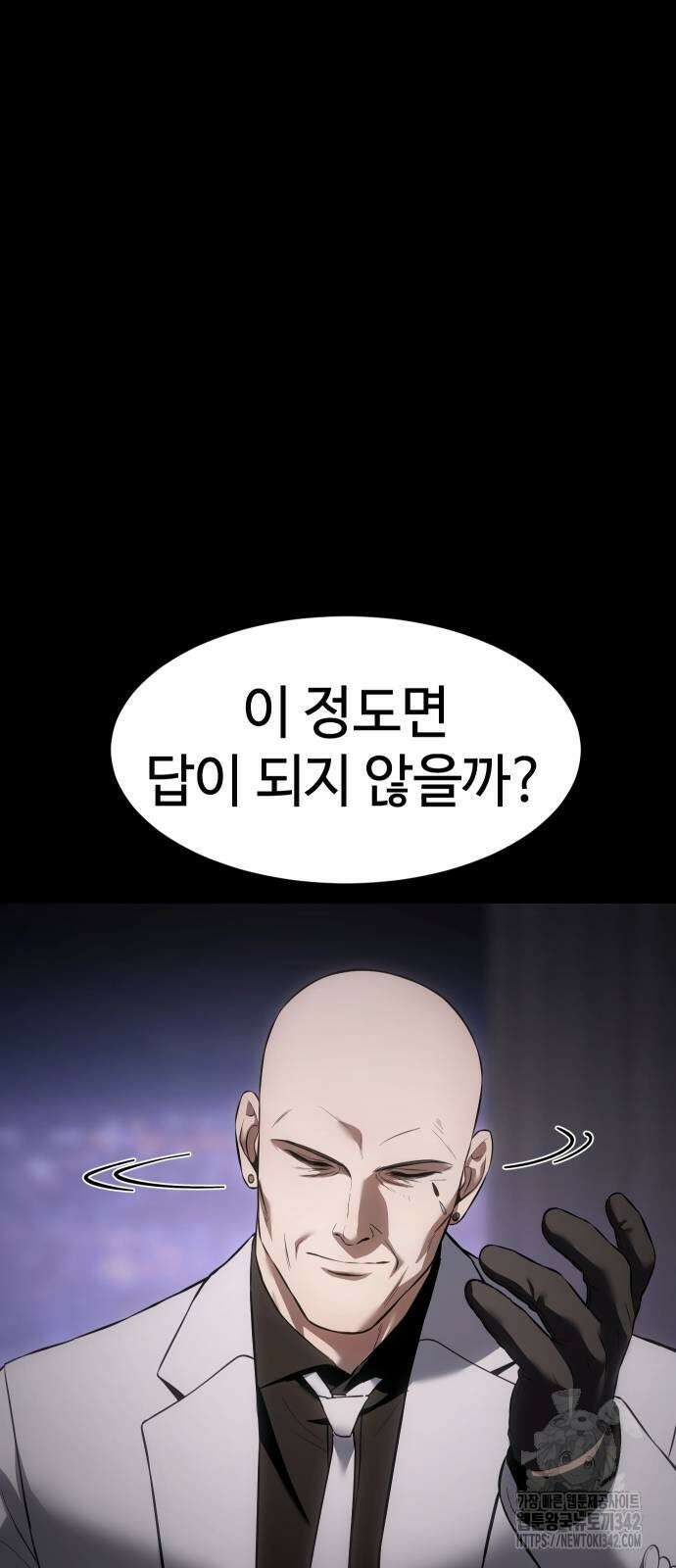 백XX 83화 22