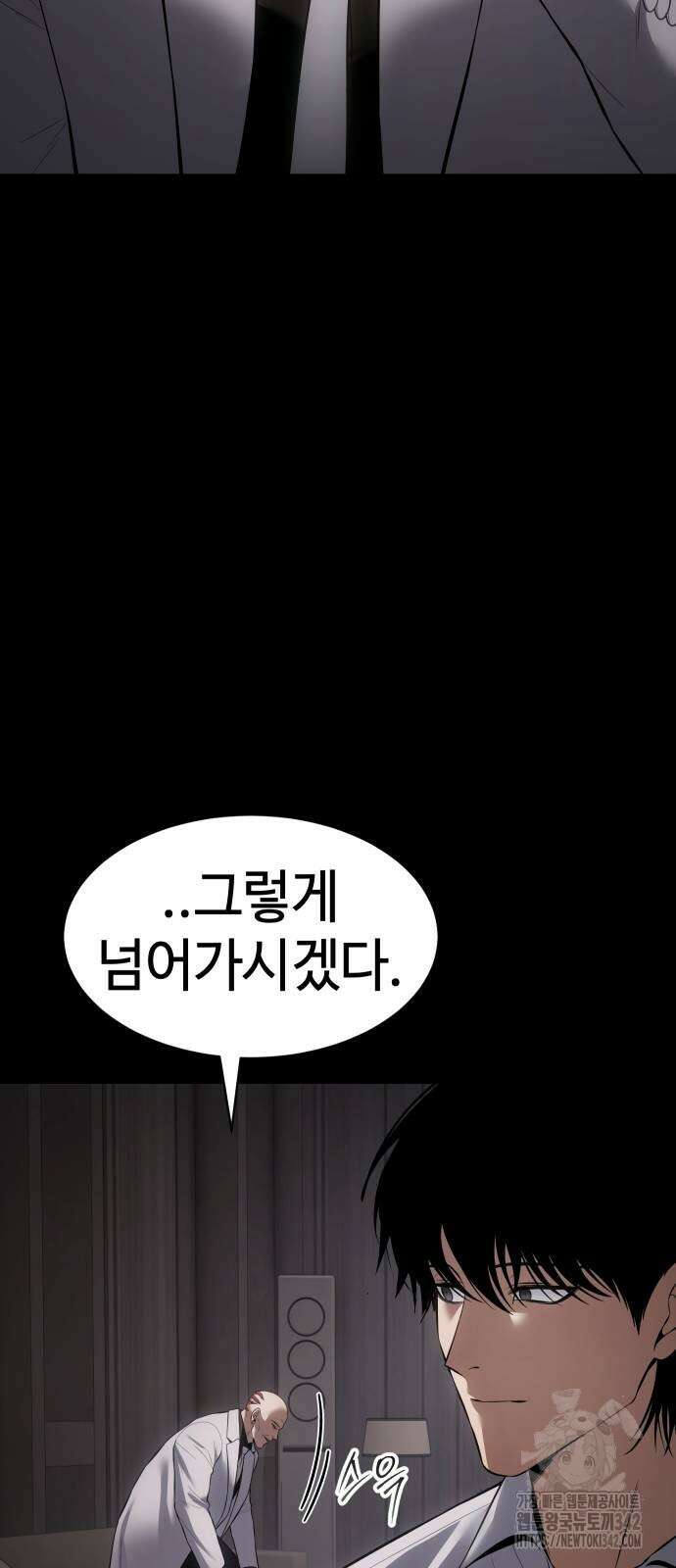 백XX 83화 23