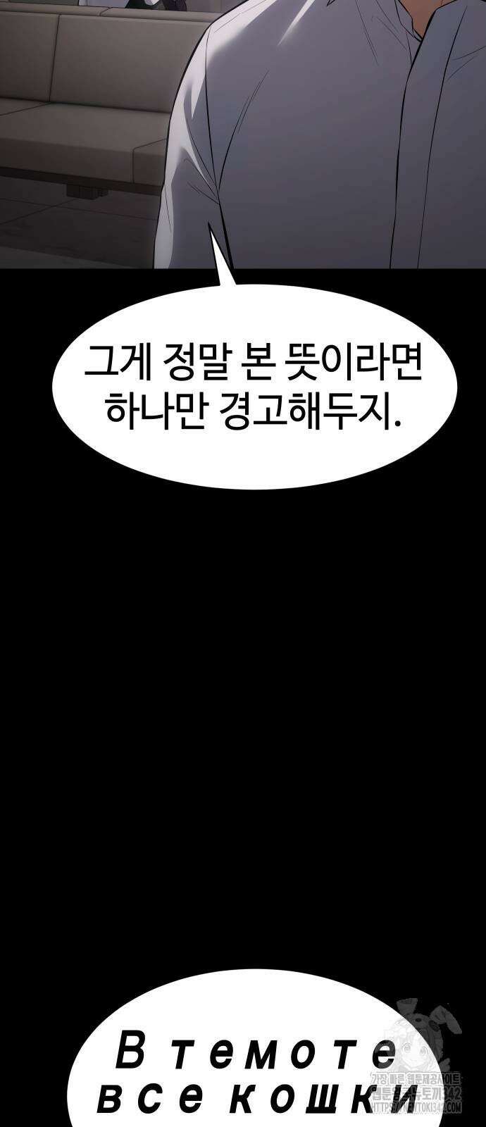 백XX 83화 24