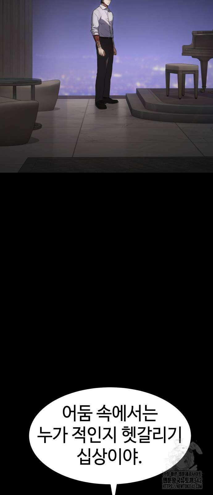 백XX 83화 27