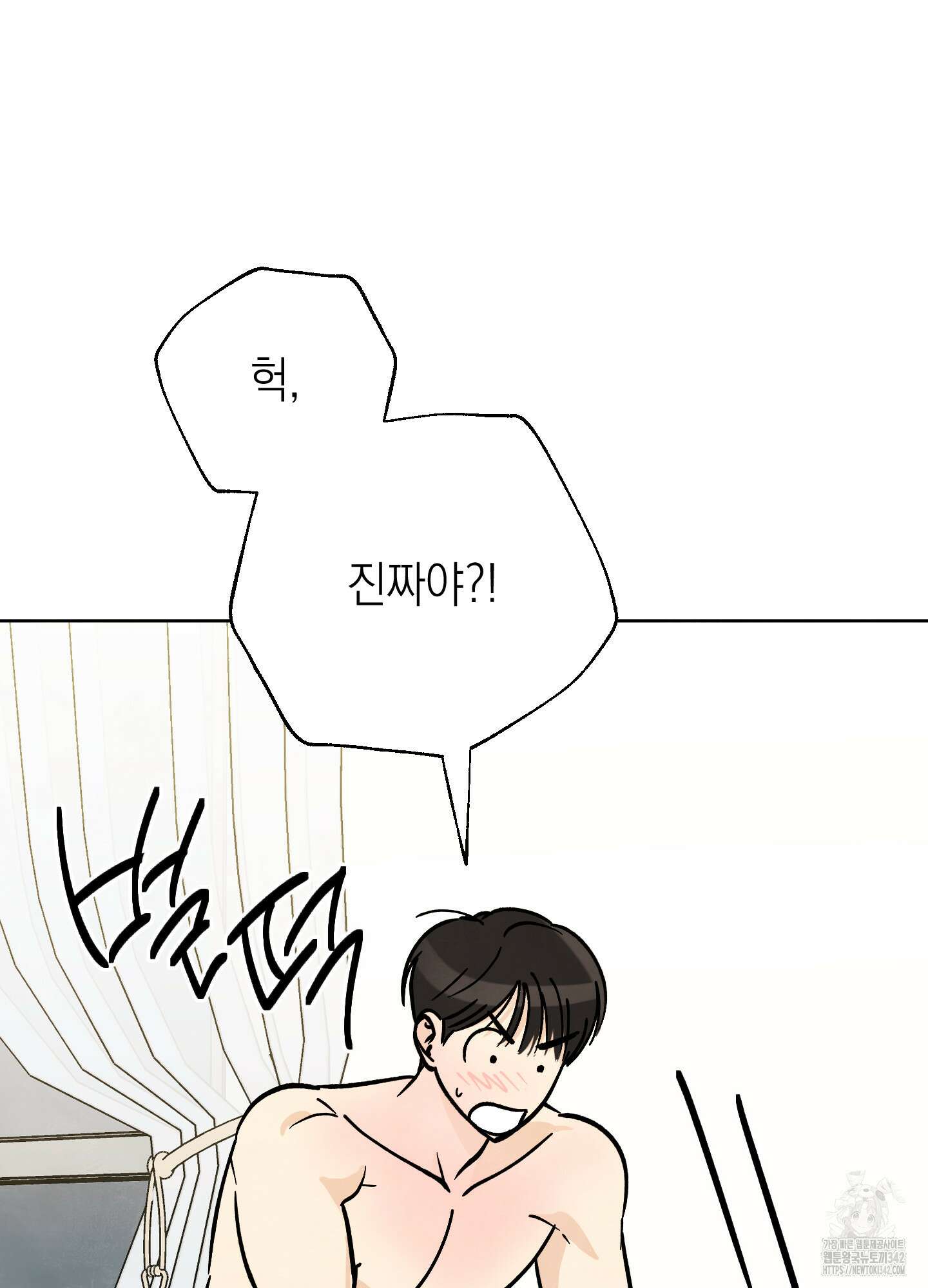 여름이 끝나도 25화 5