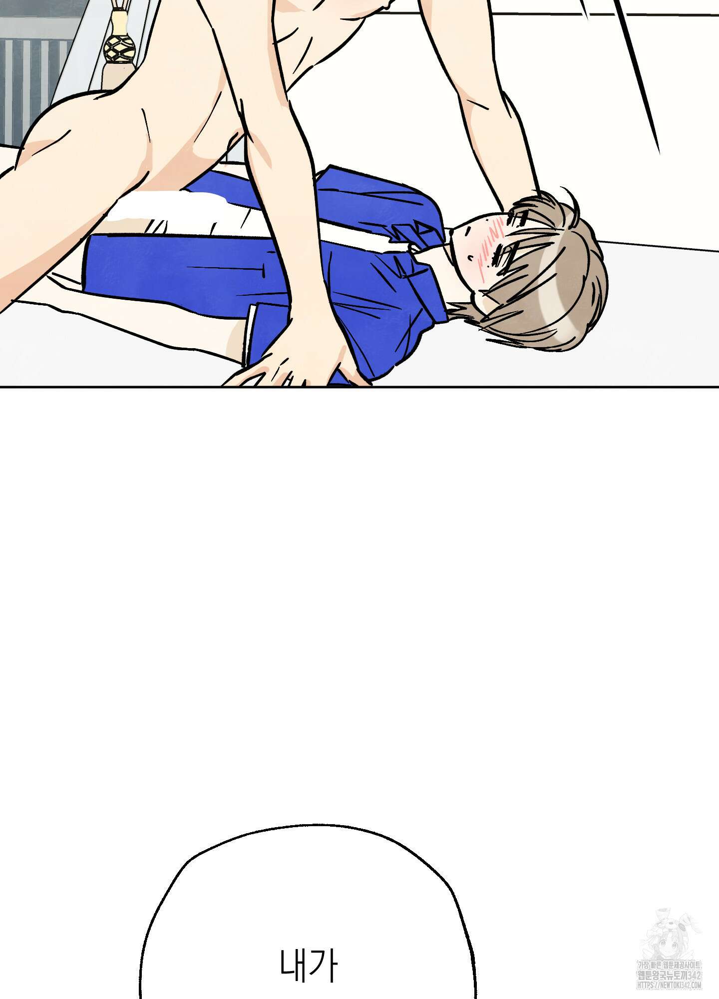 여름이 끝나도 25화 6