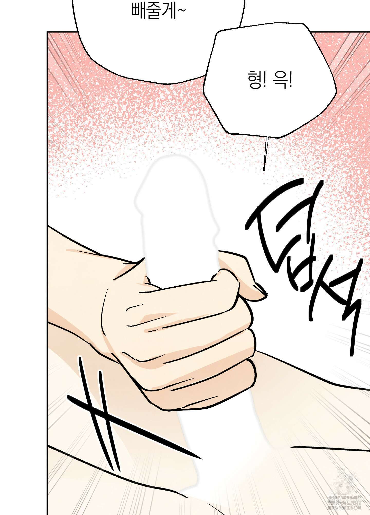 여름이 끝나도 25화 7
