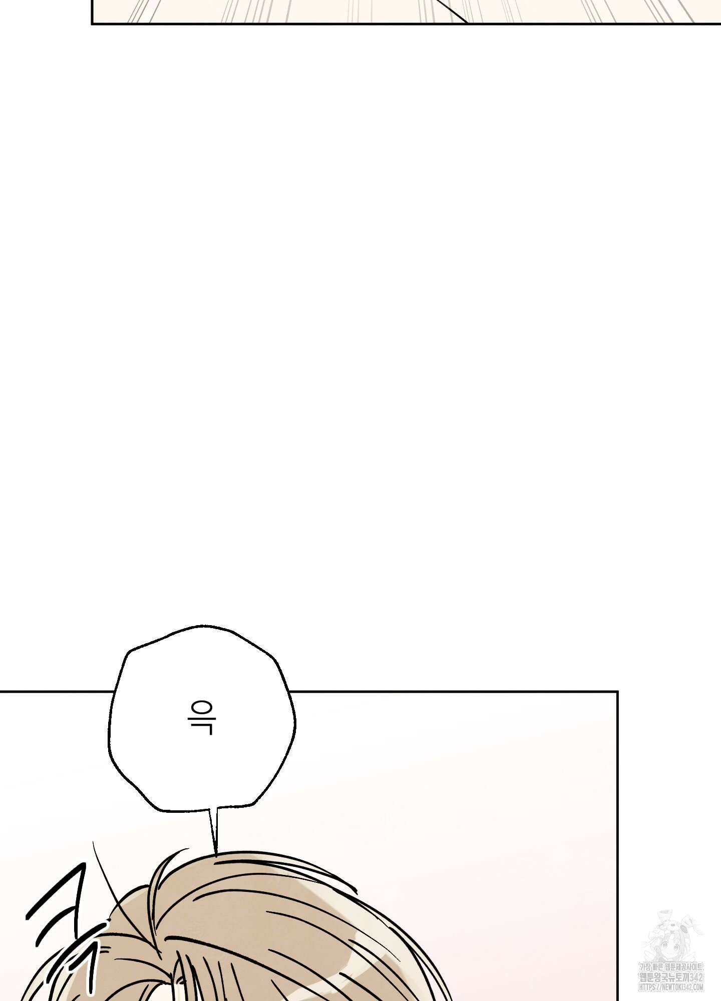 여름이 끝나도 25화 8