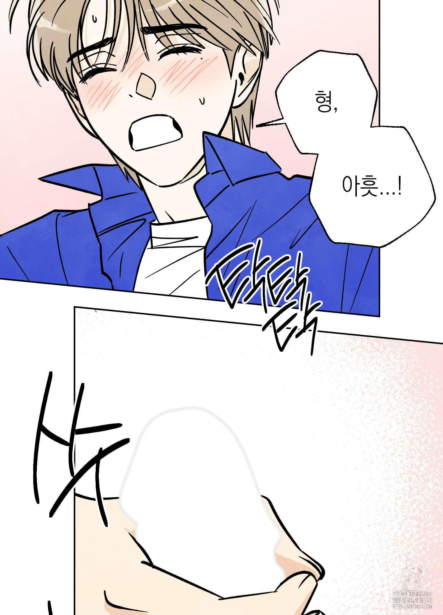 여름이 끝나도 25화 9