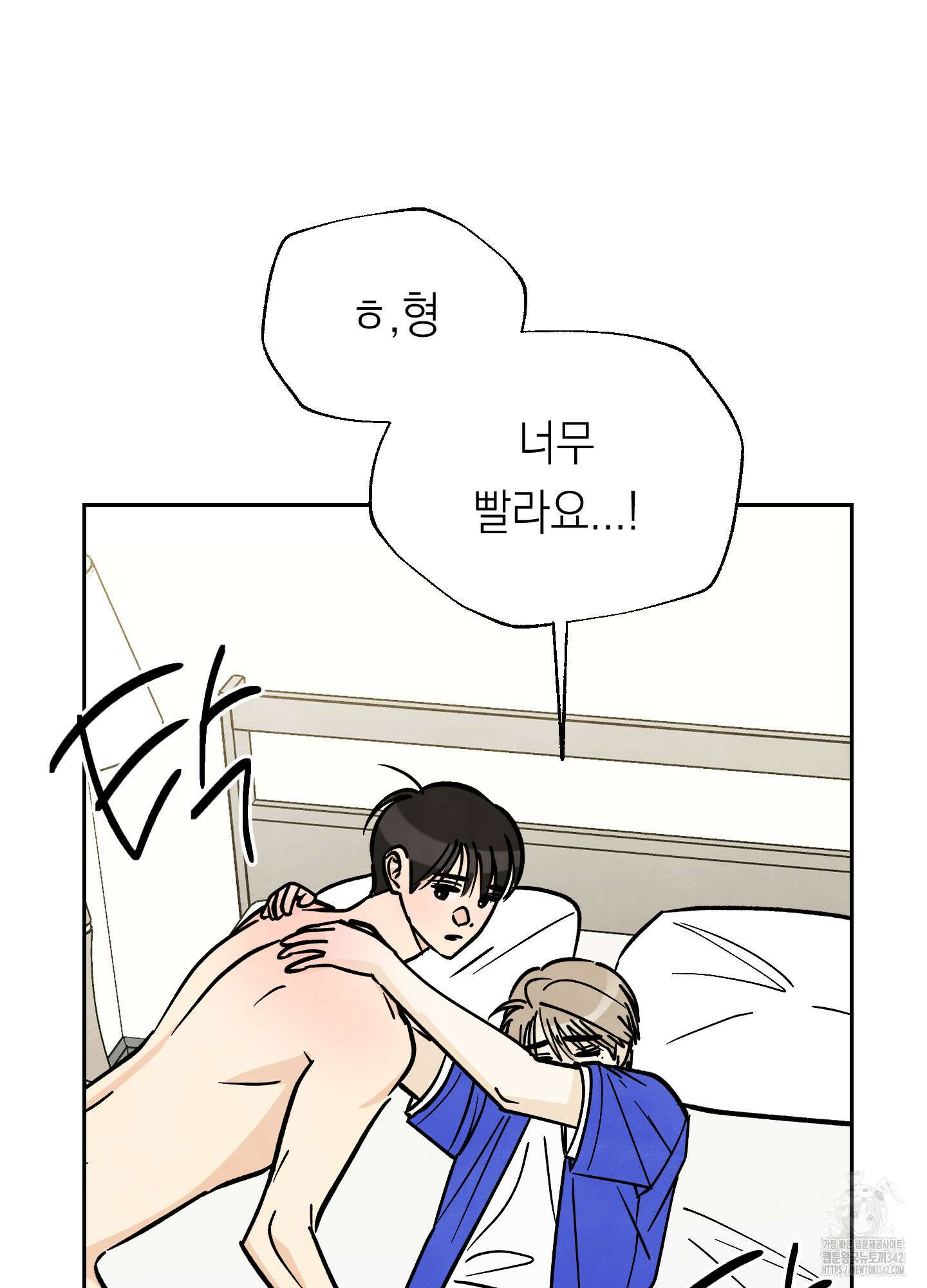 여름이 끝나도 25화 11