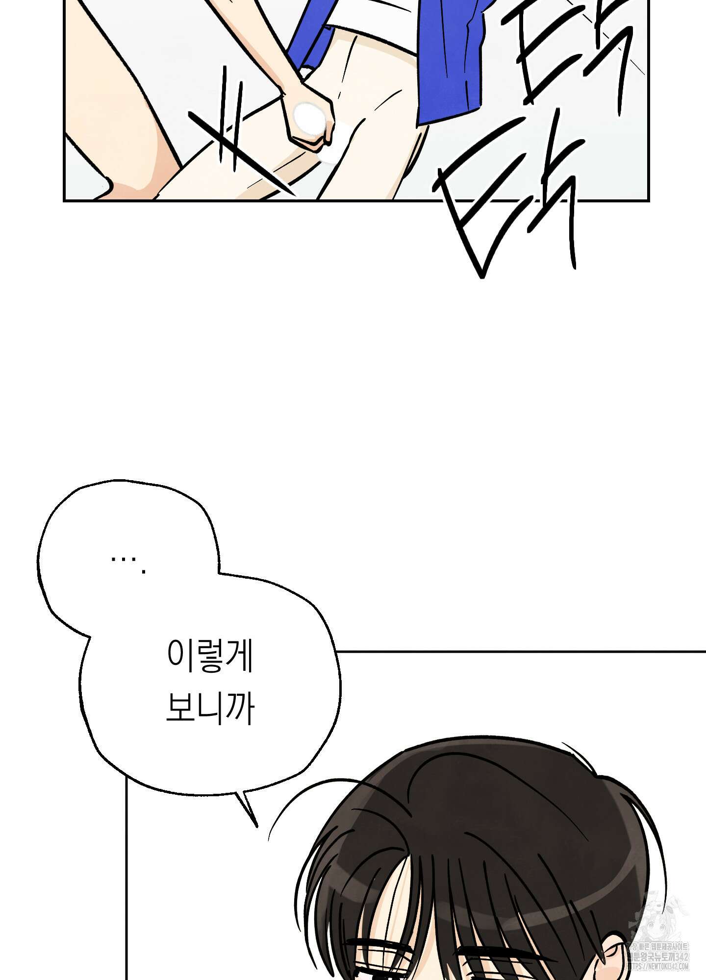 여름이 끝나도 25화 12