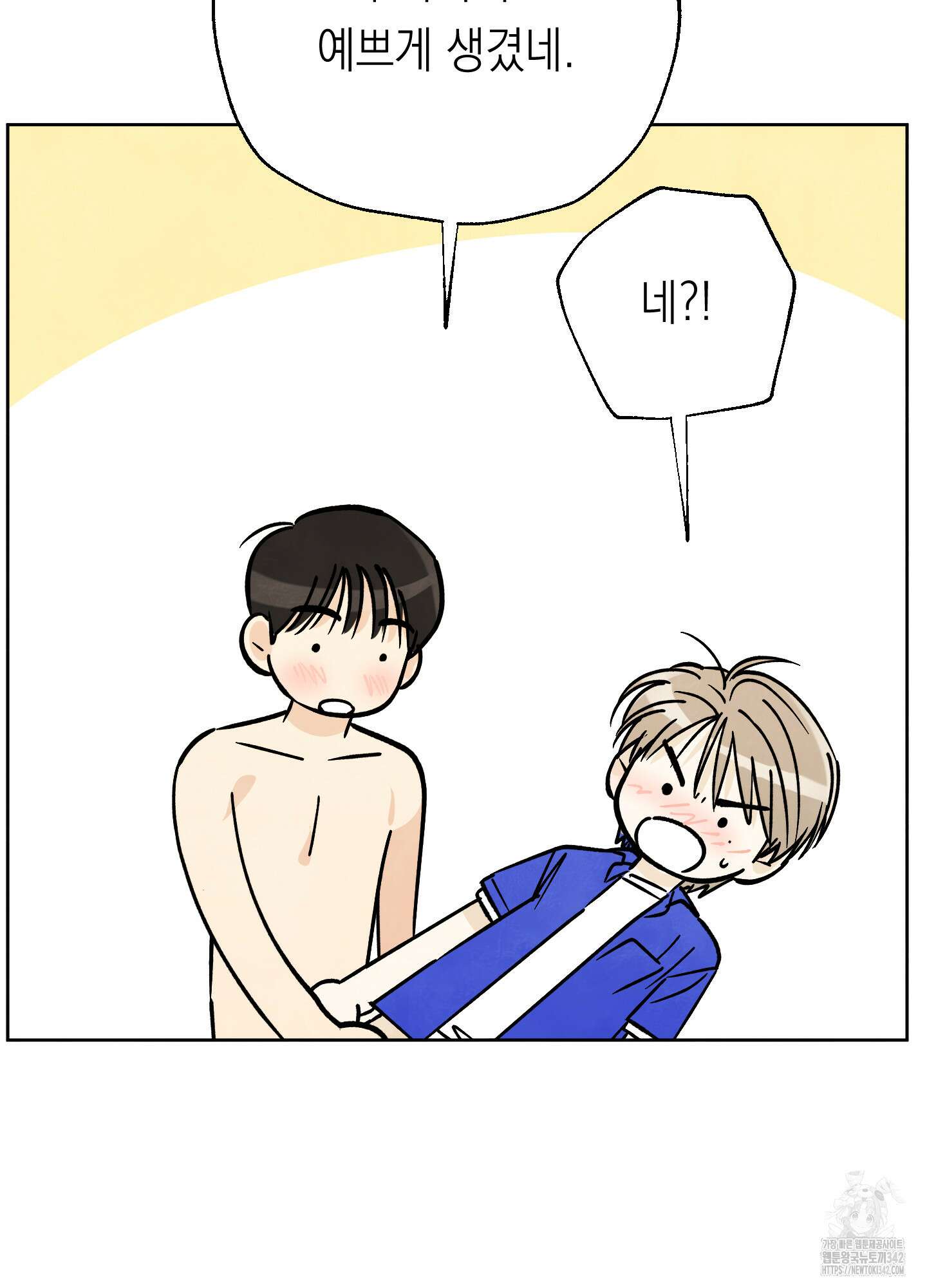 여름이 끝나도 25화 14