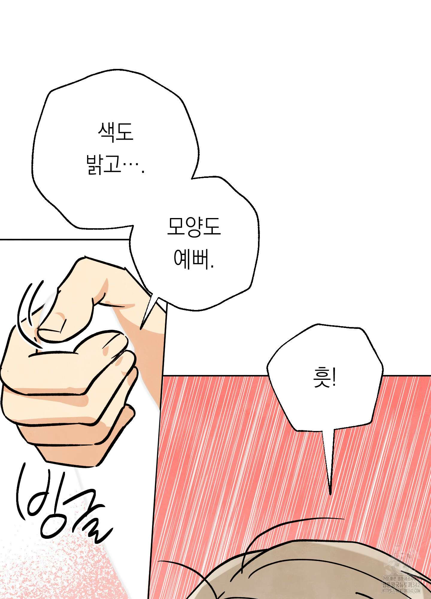 여름이 끝나도 25화 15