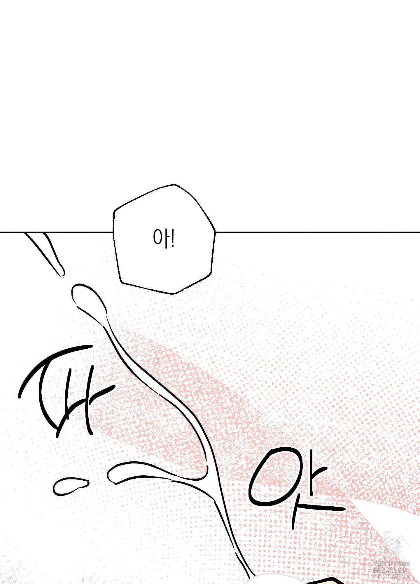 여름이 끝나도 25화 17