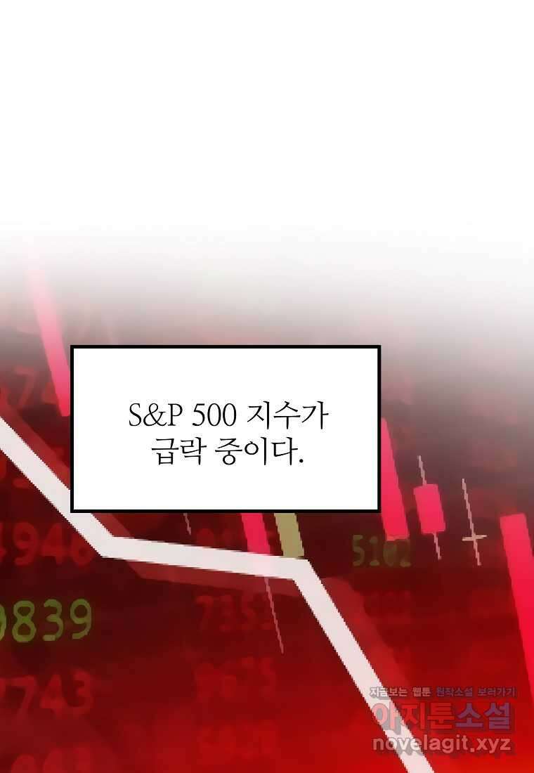 회귀의 전설 136화 1