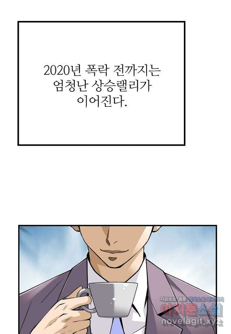 회귀의 전설 136화 3