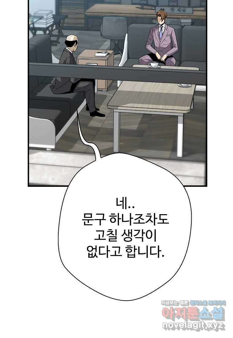 회귀의 전설 136화 11
