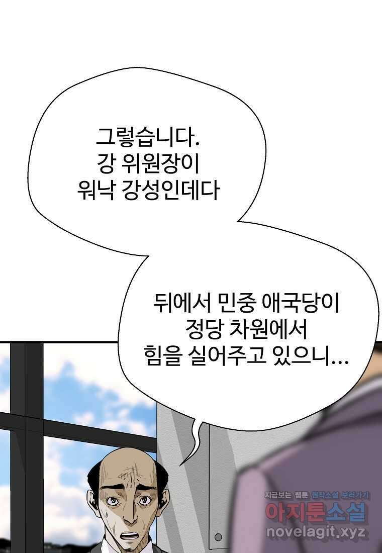 회귀의 전설 136화 14