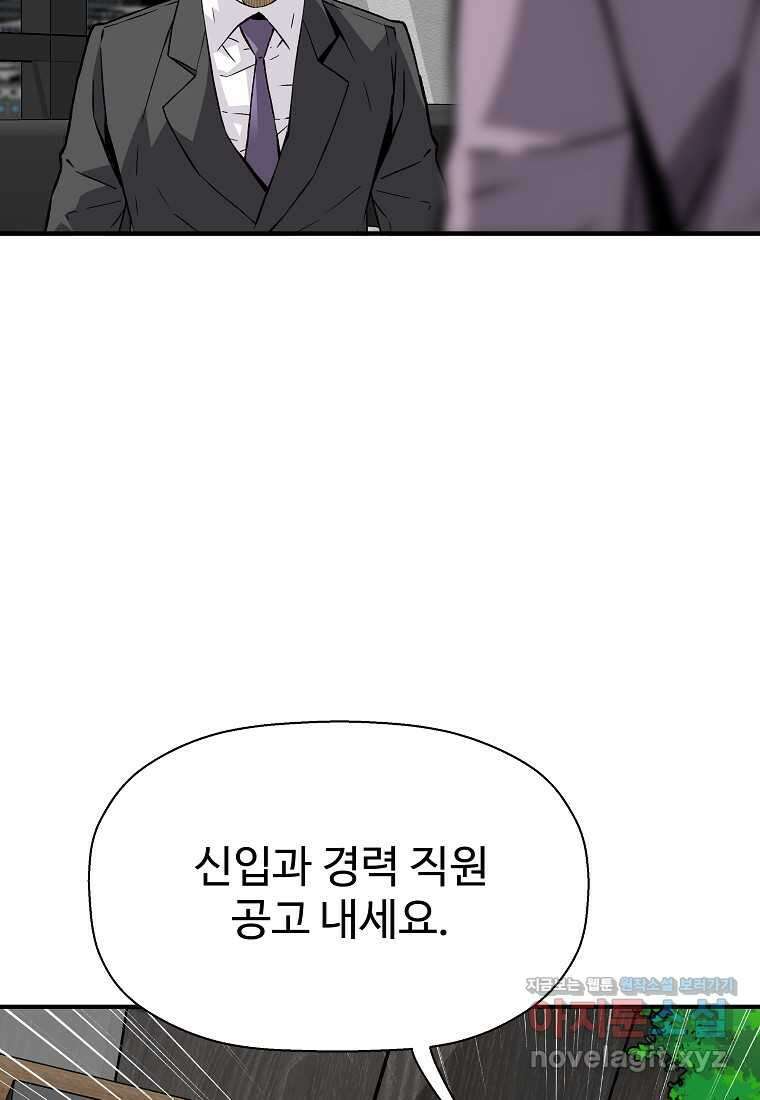 회귀의 전설 136화 15