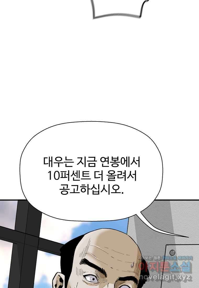 회귀의 전설 136화 17