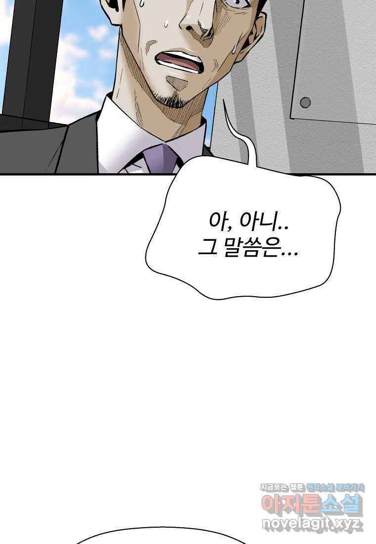 회귀의 전설 136화 18