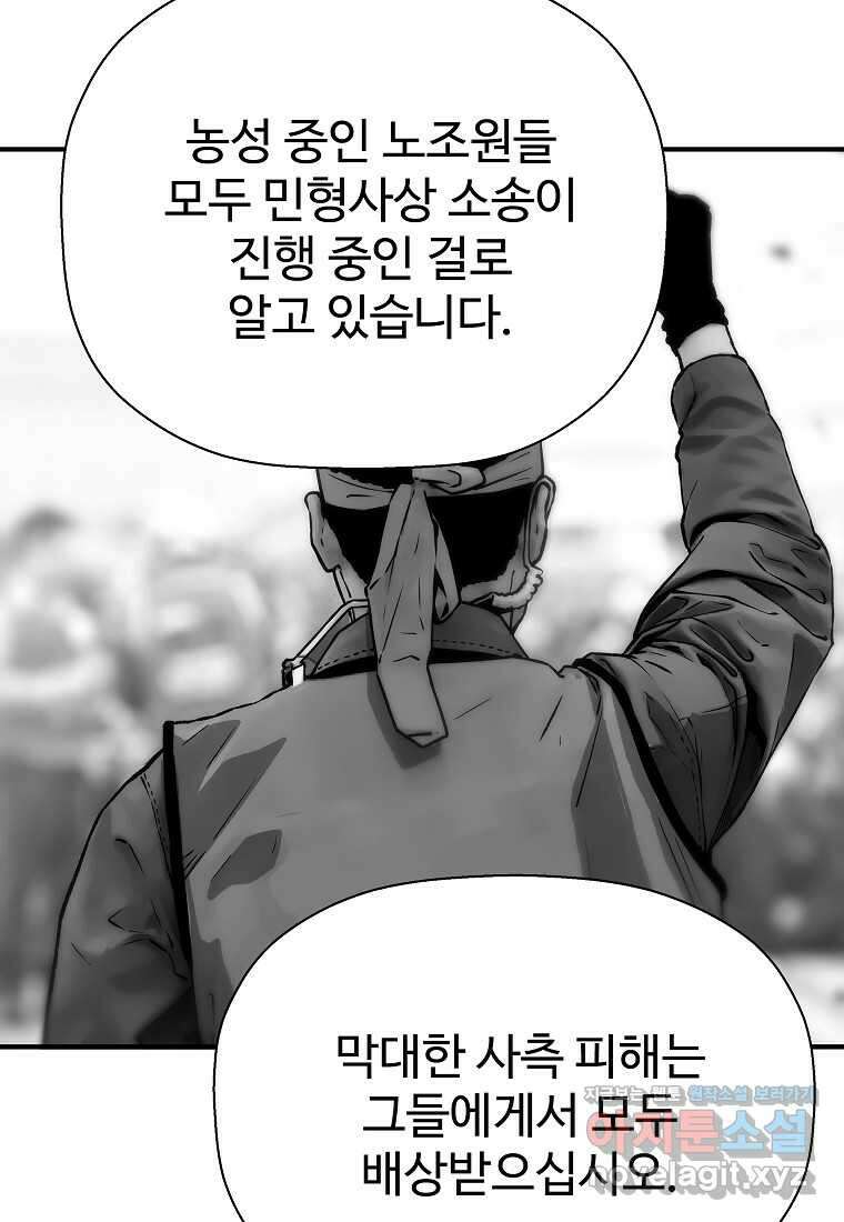 회귀의 전설 136화 19