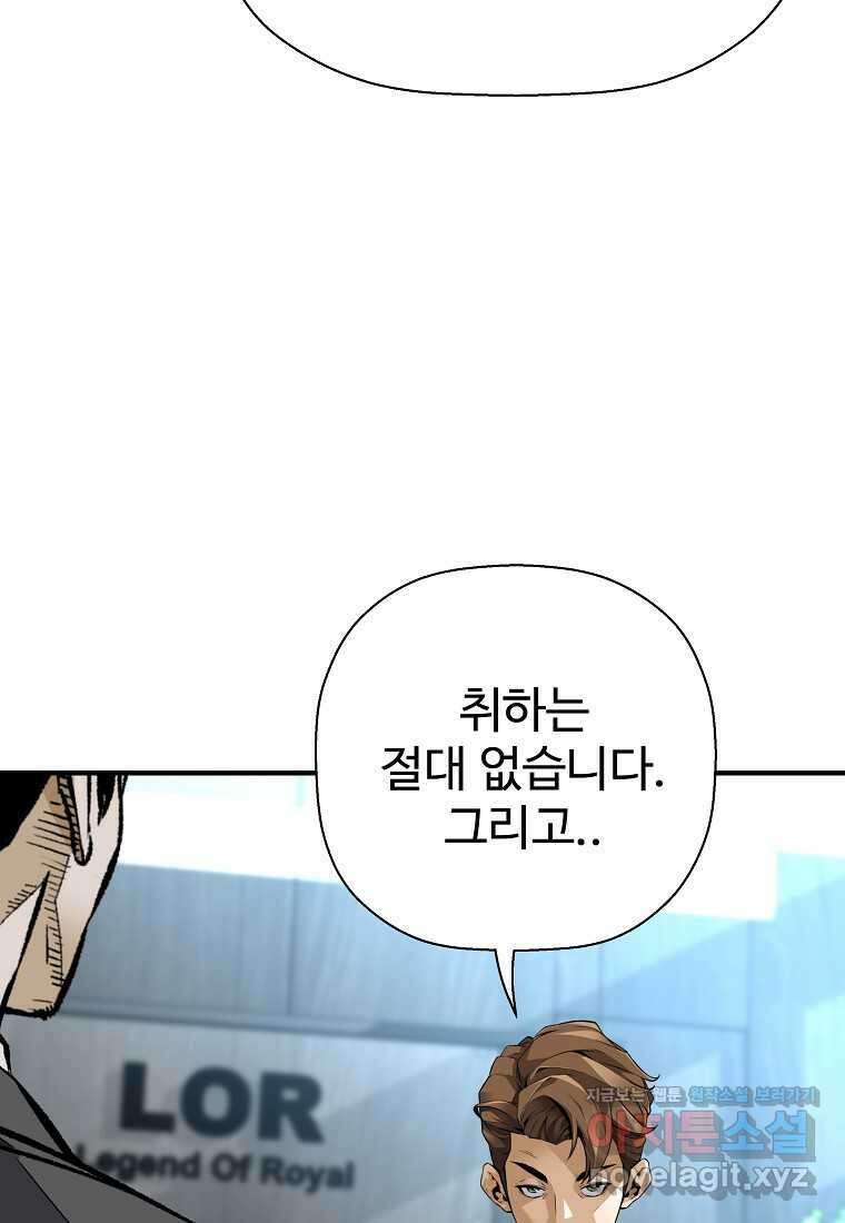 회귀의 전설 136화 20