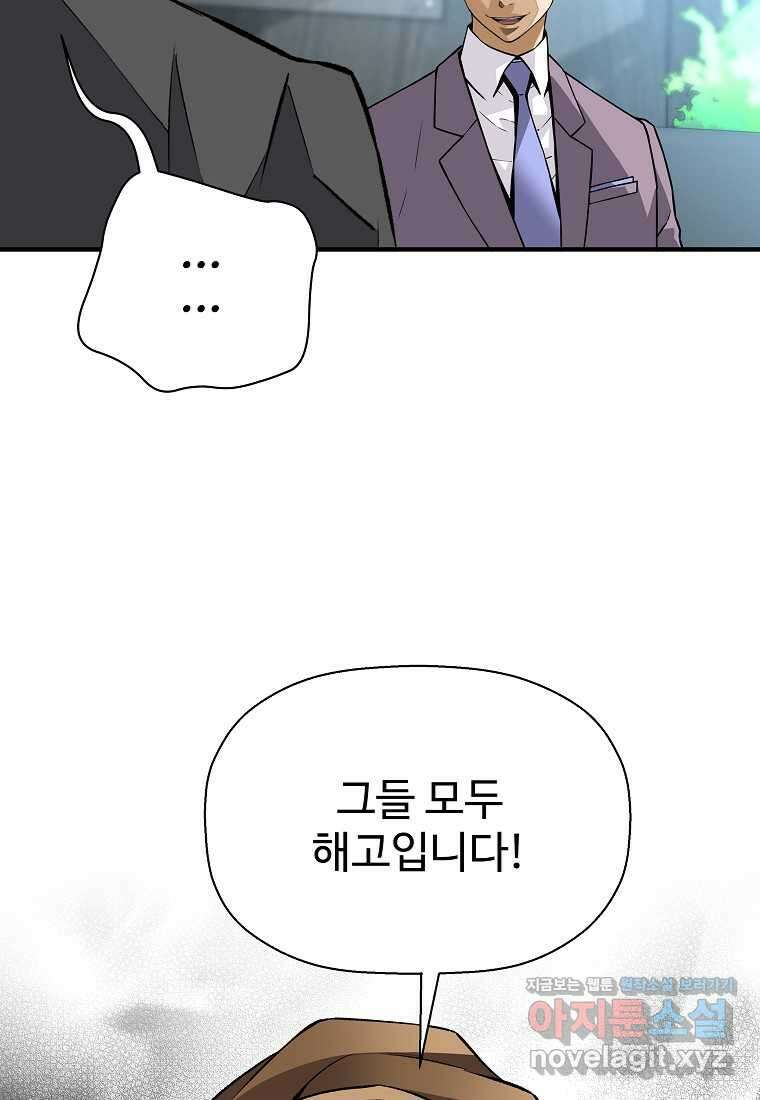 회귀의 전설 136화 21